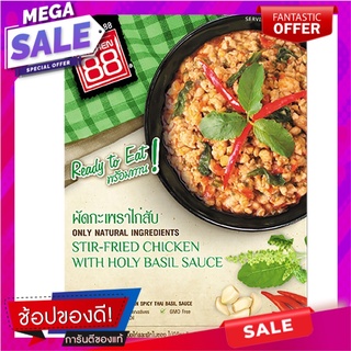 คิทเช่น88ผัดกะเพราไก่สับ 180กรัม Kitchen 88 Stir Fried Basil with Minced Chicken 180g.