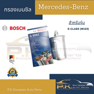 กรองเบนซิลยี่ห้อ Bosch G8092 รถเบนซ์ W123, W124 Mercedes-Benz