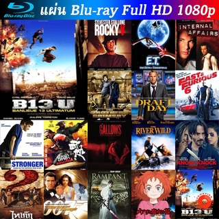 Bluray B13 U Ultimatum คู่ขบถ คนอันตราย 2 หนังบลูเรย์ น่าดู แผ่น blu-ray บุเร มีเก็บปลายทาง