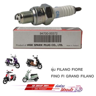 หัวเทียน GRAND FILANO FINO 125