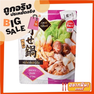 ยามาโมริ โชยุ นาเบะ ซุปหม้อไฟสไตล์ญี่ปุ่น 27 มล. x 6 ซอง Yamamori Shoyu Nabe Soup 27 ml x 6 Bags