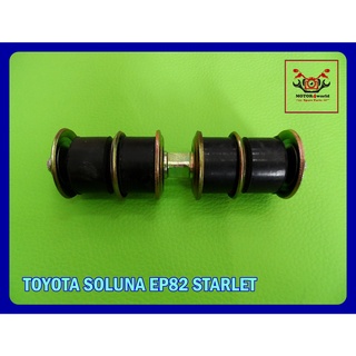 TOYOTA SOLUNA EP82 STARLET FRONT SCREW STABILIZER // สกรูกันโคลงหน้า สินค้าคุณภาพดี