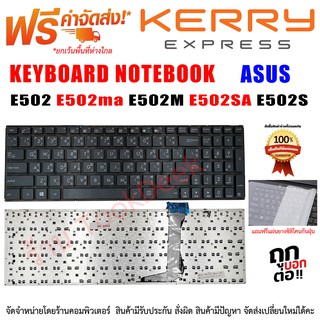 Keyboard Notebook Asus E502 e502ma E502M E502SA E502S