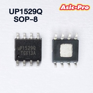 UP1529Q SOP-8 อะไหล่ (พร้อมส่ง)