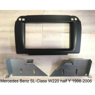 หน้ากาก วิทยุMERCEDES BENZ S-Class W220 ปี1998-2012สำหรับเปลั่ยนวิทยุ7"_2DIN18cm.(ครื่งท่อน)