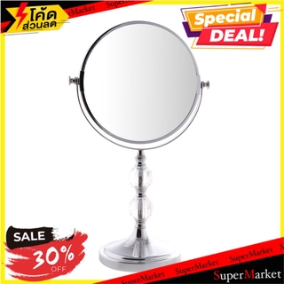 ถูกที่สุด✅  กระจกส่องหน้า MA361 สีโครม กระจกแต่งหน้า MIRROR MOYA MA361 CHROME