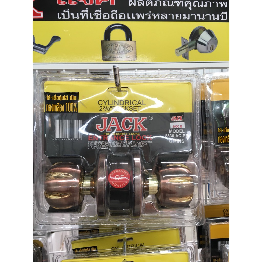 Jack 8830 AC-PB 6 PINS กุญแจลูกบิด