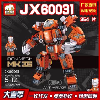เลโก้ iron man MK36 354ชิ้น
