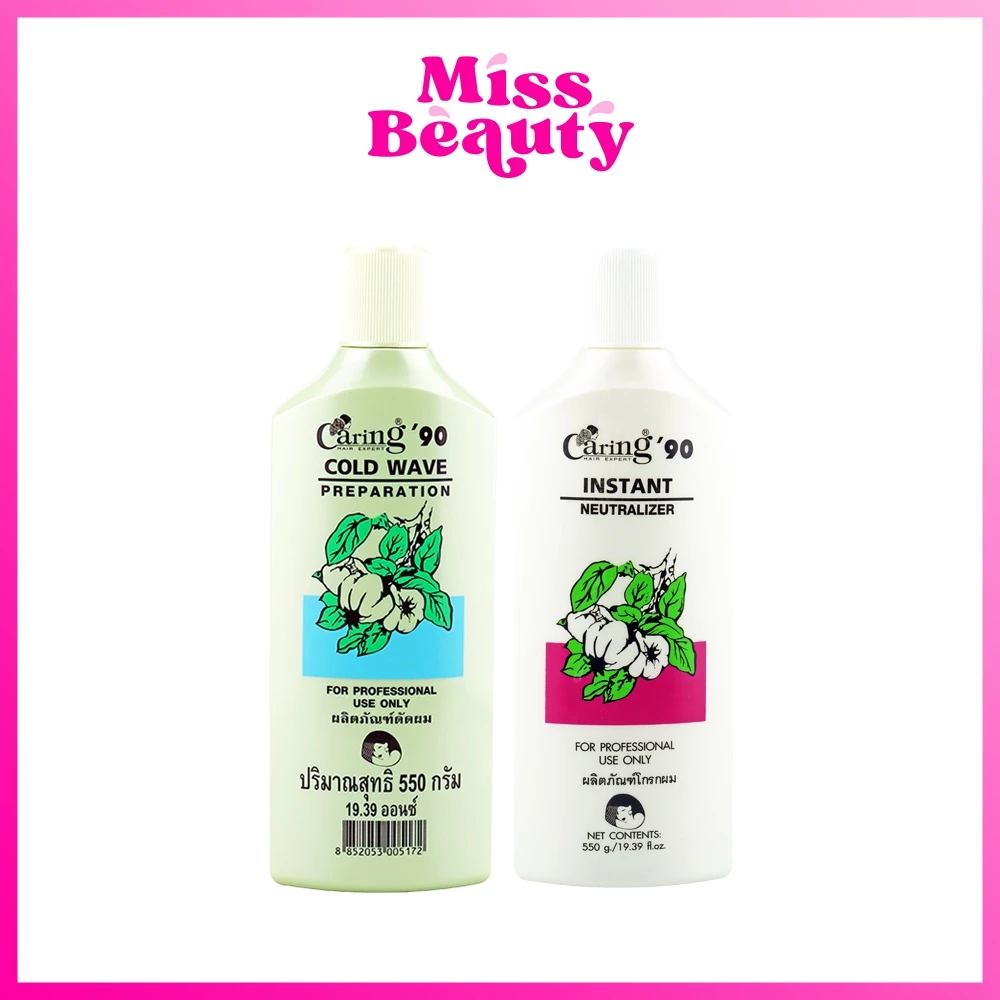 Caring'90 Cold Wave Preparation แคริ่ง น้ำยาดัดผม + โกรกผม (550 มลx2)