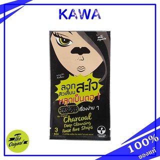 The Original Charcoal Deep Cleansing Nose Pore Strips 3pcs. แผ่นขจัดสิวเสี้ยน kawaofficialth