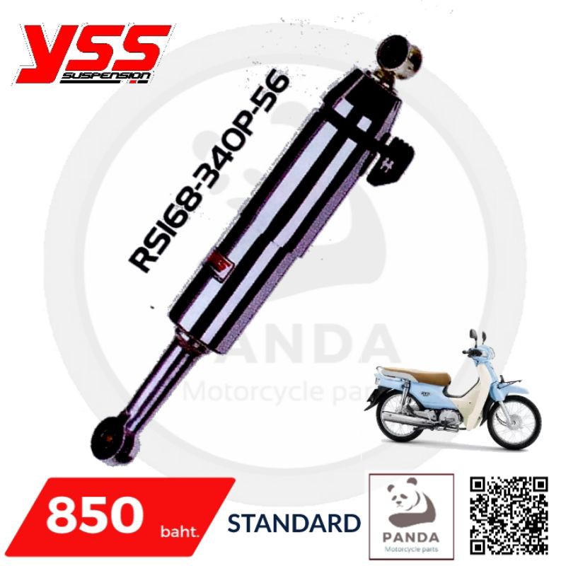 YSS STANDARD SHOCK สำหรับ HONDA DREAM SUPER CUB โช็คอัพหลัง YSS แท้ 100% ลิขสิทธิ์ถูกต้อง