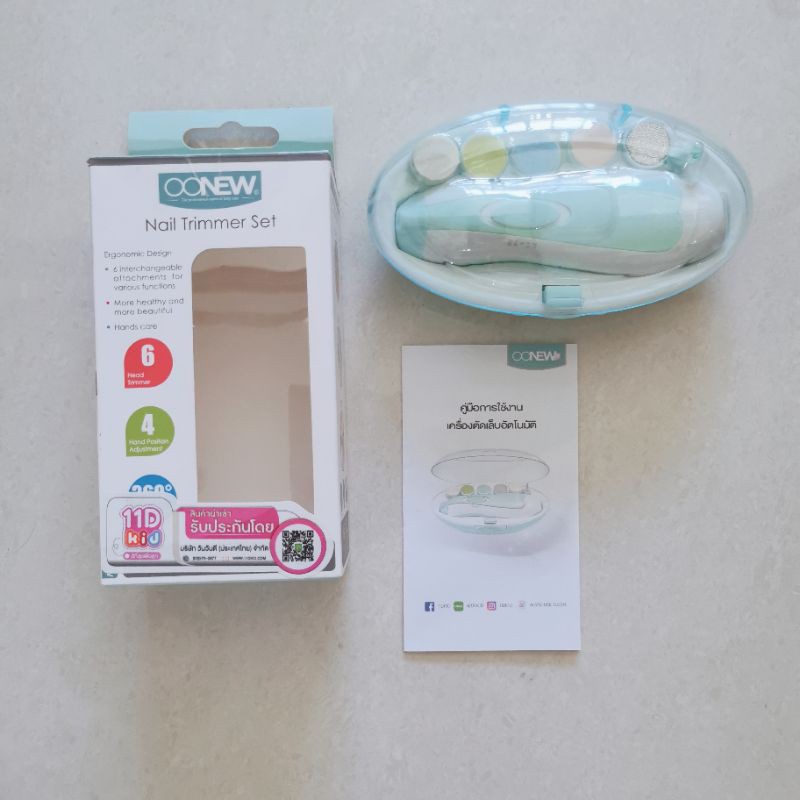 OONEW กรรไกรตัดเล็บอัตโนมัติ (จัดส่งฟรี)