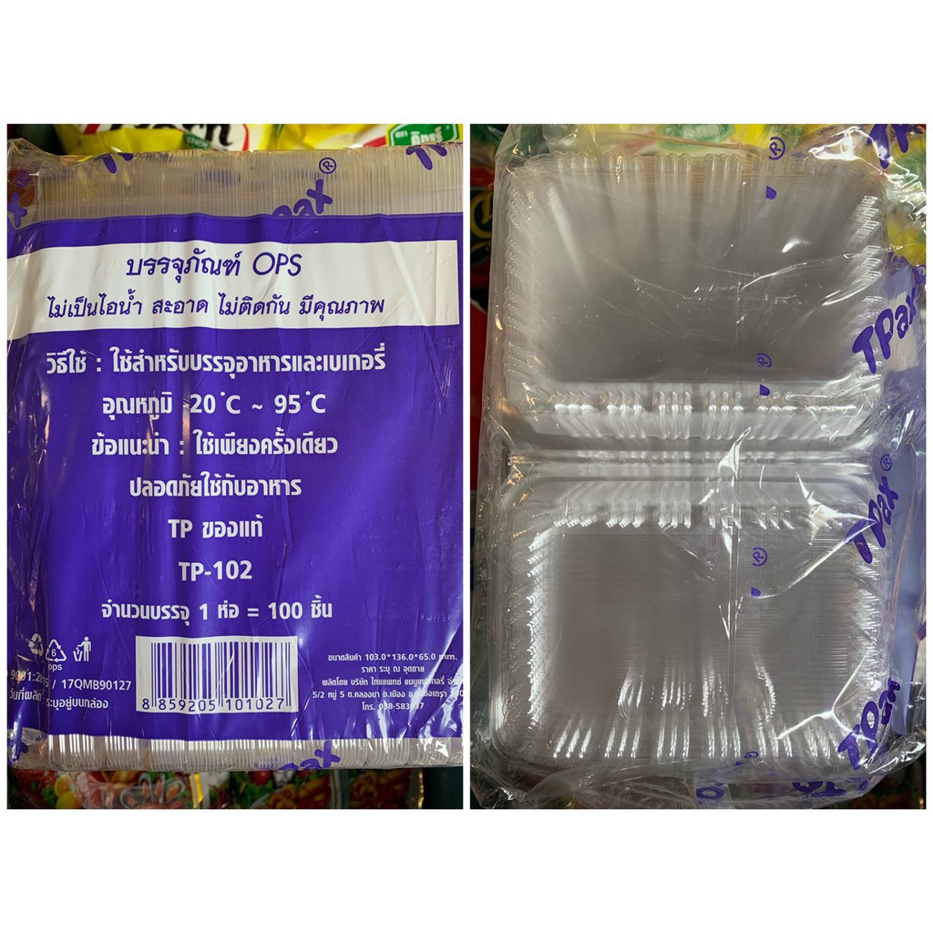กล่องพลาสติกใส บรรจุภัณฑ์ TP-102
