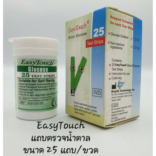 easytouch แถบทดสอบน้ำตาลกลูโคสในเลือด  (25 แถบ)