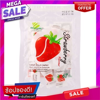 ฮ่าวลี่หยวนลูกอมเคี้ยวหนีบกลิ่นสตรอเบอร์รี่ 67กรัม Haoliyuan Strawberry Flavored Chewy Candy 67g.