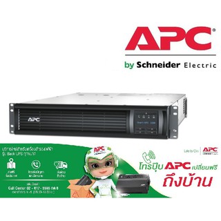 APC รุ่น SMT2200RMI2UC Smart-UPS 1.98kWatts / 2200VA LCD RM 2U 230V with SmartConnect - รับประกัน 3 ปี