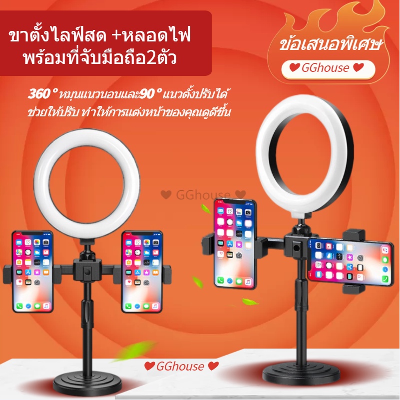 ไฟเซลฟี่ ไฟไลฟ์สด ขาตั้งไลฟ์สด +หลอดไฟ LED พร้อมที่จับมือถือ 2ตัว Bracket Fill Light ไฟปรับลดเพิ่มระดับความสว่างได้