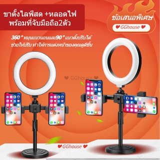 ไฟเซลฟี่ ไฟไลฟ์สด ขาตั้งไลฟ์สด +หลอดไฟ LED พร้อมที่จับมือถือ 2ตัว  Bracket Fill Light  ไฟปรับลดเพิ่มระดับความสว่างได้