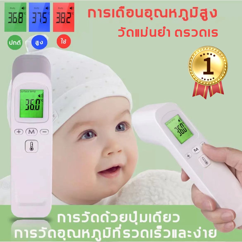 ส่งจากไทย เครื่องวัดอุณหภูมิอินฟราเรด แบบพกพารุ่นIR818 Digital Thermometer Body Infrared Forehead แม่นยำ รู้ผลไว