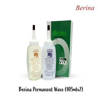 น้ำยาดัดผมเบอริน่า Berina Permanent Wave 105 ml ดัดเขียว / ดัดแอปเปิ้ล