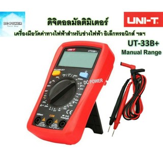 ดิจิตอลมัลติมิเตอร์ (Digital Multimeter) UNI-T รุ่น UT-33B+ เครื่องมือวัดค่าทางไฟฟ้าแบบ Manual สำหรับช่างมืออาชีพ