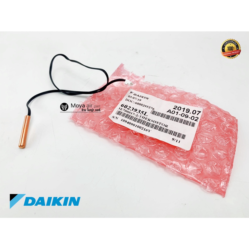 เซนเซอร์น้ำแข็ง 4026687 Daikin (ไดกิ้น) รหัส 6023935L แท้100% ( Thermistor ) ATKC ,FTKC ,FTM และอีกห