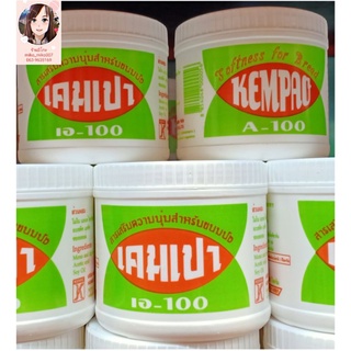 เคมเปาสารเสริมความนุ่มสำหรับขนมปัง ขนาด 500 กรัม เบเกอรี่ / Kempao Softener For Bread / Bakery วัตถุดิบเบเกอรี่