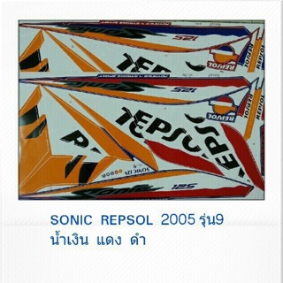 สติ๊กเกอร์ SONIC REPSOL2005 รุ่น9