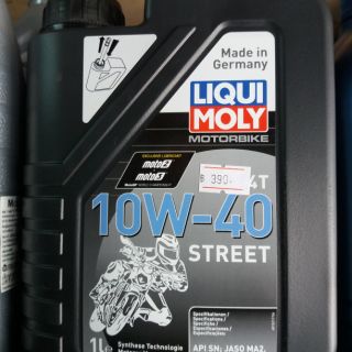 น้ํามันเครื่องLiqui Moly สำหรับมอเตอร์ไซค์