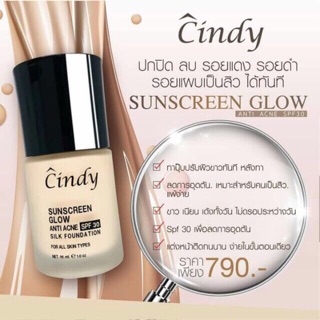 ครีมกันแดดซินดี้ บล๊อกสิว บล๊อกฝ้า AnnaBee Cindy Sunscreen Glow ครีมกันแดด สิว ฝ้า