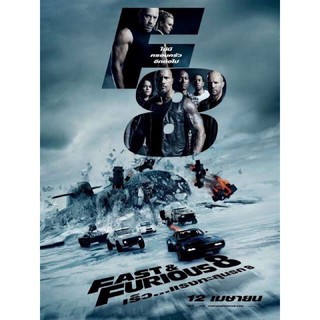 Fast8-เร็วแรงทะลุนรกภาค8 แผ่นdvdเสียงไทยมาสเตอร์-เสียงอังกฤษบรรยายไทยพร้อมปกซอง