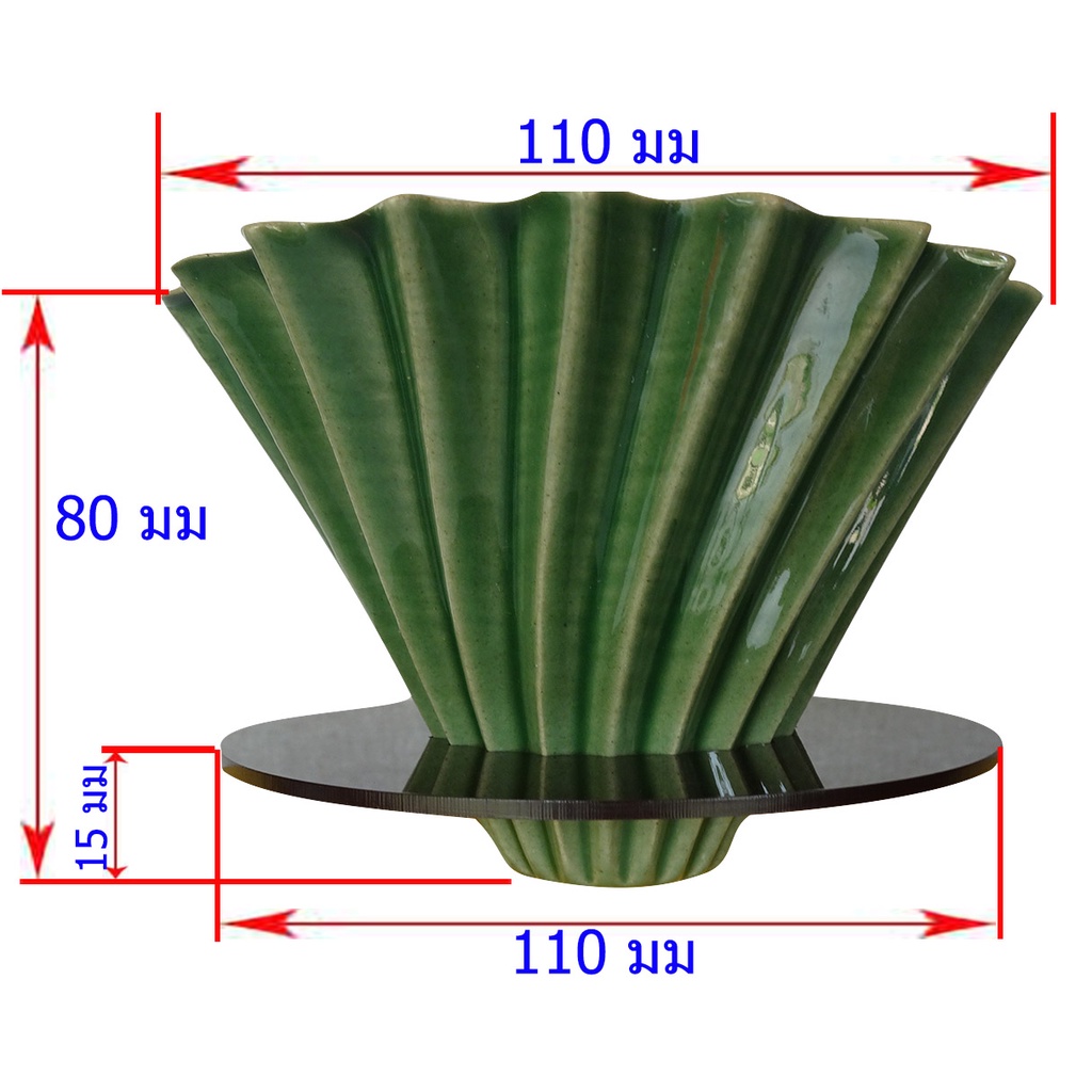 Cyclone dripper ดริปเปอร์ เซรามิค สีเขียว พร้อมแผ่นรองอคีลิกสีน้ำตาล แก้วดริป ถ้วยกรองกาแฟ แก้วกรอง 
