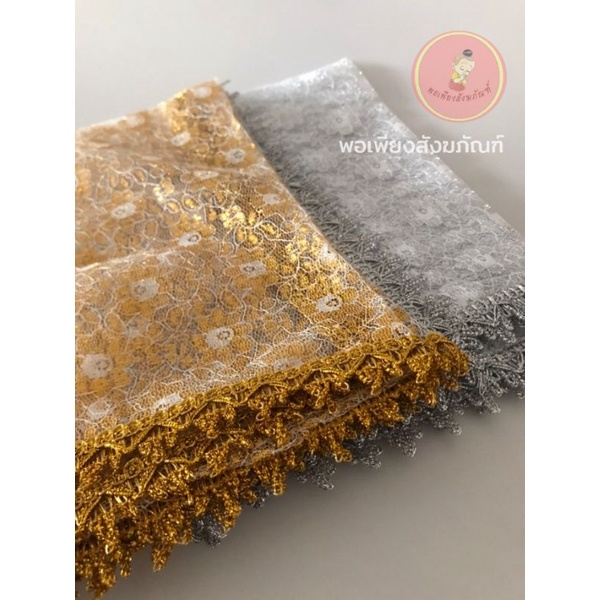 ผ้าคลุม​หัวนาค​ ลูกไม้​อย่างดี​ ขนาด​ 45ซม.