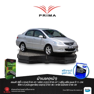 ผ้าเบรคPRIMA(หน้า)ฮอนด้าแจ๊ส(GD)ปี02-07,ซิตี้(ZX)ปี02-07/ซีวิค(EG)3ประตู,เตารีดปี92-96/ตาโตไม่มีABS/บริโอ11-ON/ PDB 1262