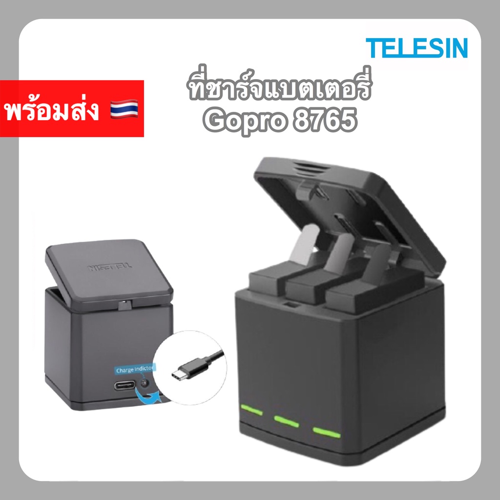 กล่องชาร์จแบต Gopro Hero 8 7 6 5 Telesin แท้ Charger Battery แท่นชาร์จ แบต ที่ชาร์จ แบตเตอรี่ Gopro8