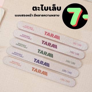 ตะไบเล็บ2Step ตะไบเล็บหยาบ ตะไบละเอียด ตะไบเล็บ 👉 มีให้เลือกหลายความหยาบ 🔺 [[ TARA ]] 🔺