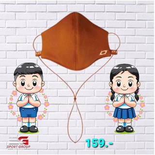 หน้ากากผ้า OCEL 3 ชั้นมีสายคล้อคอ ชื้อถวายพระ ดีนักแล