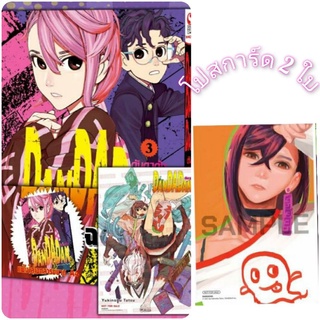 Pre Order : DanDaDan เล่ม 2 ได้รับโปสการ์ด