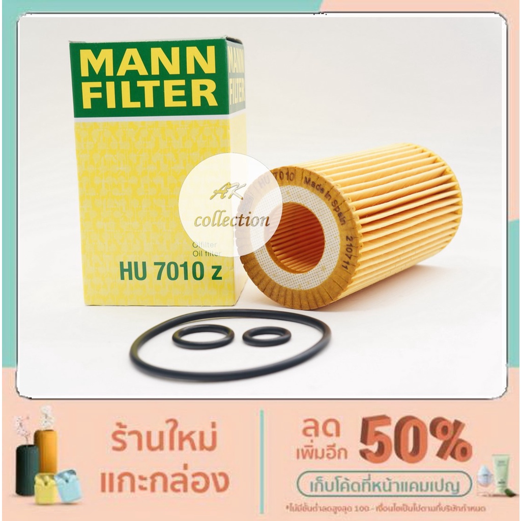 benz ไส้กรองน้ำมันเครื่อง oil filter MANN FILTER HU7010Zเครื่อง OM651 รุ่น W204 W212 W207 W218