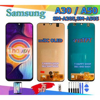 LCD Display​ หน้าจอ​ Samsung A30 A50 แท้​ / TFT SM-A305 SM-A505 จอ+ทัช พร้อมเครื่องมือ กาว จอ A30 LCD A30 จอ A50 LCD A50