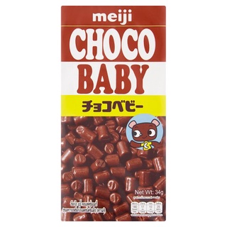 💥โปรสุดพิเศษ!!!💥 เมจิ ขนมหวานรสช็อกโกแลตชนิดชิ้นเล็ก 34กรัม Meiji Choco Baby Confectionery 34g