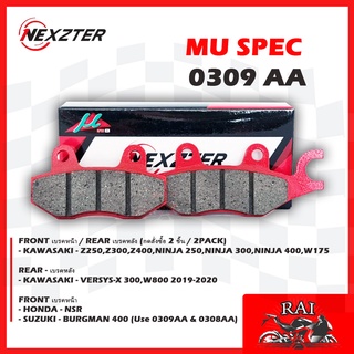 พร้อมส่ง ผ้าเบรค 0309AA NEXZTER สำหรับ KAWASAKI Z250,Z300,Z400,NINJA250,NINJA300,NINJA400,VERSYS X300,W800,W175/NSR