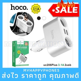 งานแท้✅HOCO UC206 Plus ช่องเสียบที่ชาร์จแบตในรถยนต์ USB 2 Port และช่องจุดบุหรี่ในรถยนต์ 2 ช่อง