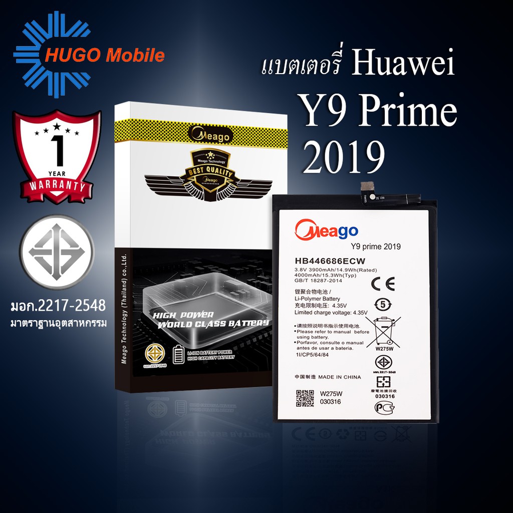 แบตเตอรี่ Huawei Y9 prime (2019) / HB446486ECW / Y9s / Nova 5i / P20 Lite แบตแท้100% สินค้ามีรับประกัน 1ปี