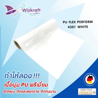 Wizkraft โพลีเฟล็ก PU แท้ เนื้อนุ่ม เฟล็กรีดติดผ้า เฟล็กติดเสื้อ เฟล็กพียู PU FLEX PERFORM 4301 WHITE เฟล็กตัด ขาว