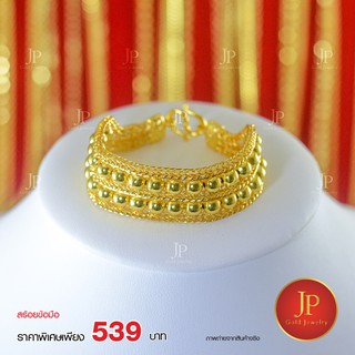 สร้อยข้อมือ น้ำหนัก 3 บาท ทองหุ้ม ทองชุบ JPgoldjewelry