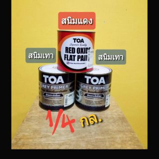 TOA สีกันสนิมแดง-เทา ขนาด 1/4 แกลลอน