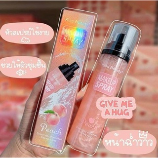 Kiss Beauty Makeup Spray Peach สเปรย์​น้ำแร่ หน้าเงา​ คิสบิวตี้ เมคอัพ สเปรย์พีช ให้เครื่องสำอางติดทนนาน