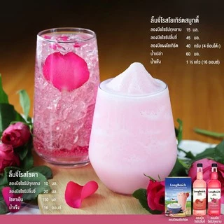 ลองบีช ไซรัปกุหลาบ ขนาด 740มล. LongBeach Rose Syrup น้ำเชื่อม/ น้ำหวาน/ น้ำผลไม้เข้มข้น