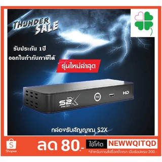 กล่องรับสัญญาณดาวเทียม psi รุ่นS2X (1080HD)กล่องรับสัญญาณทีวี รองรับจานดาวเทียมระบบ KU/C-Band กล่องห่อBubble